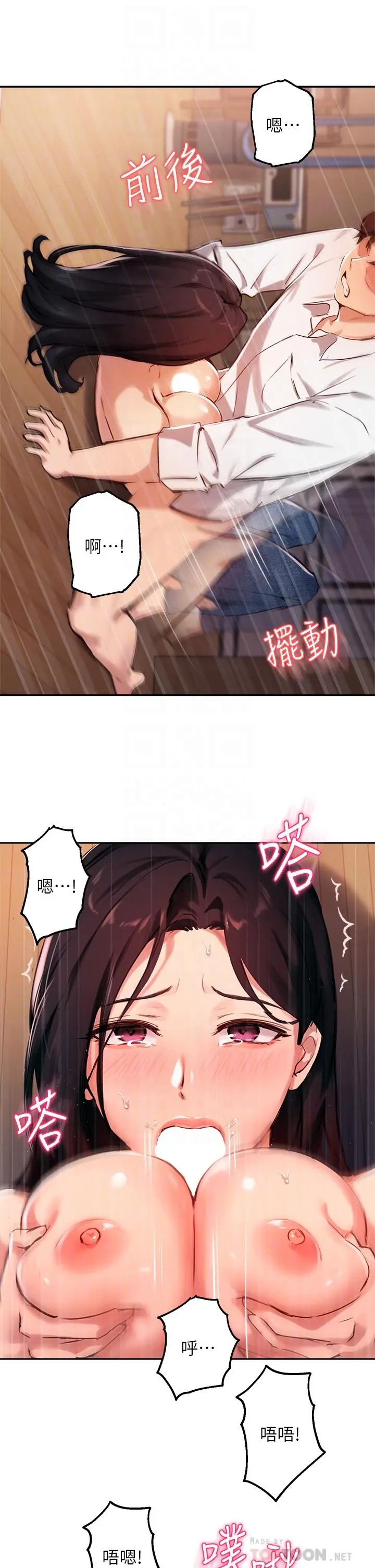 指导女大生 - 第33话-以后只能跟我做 - page 16