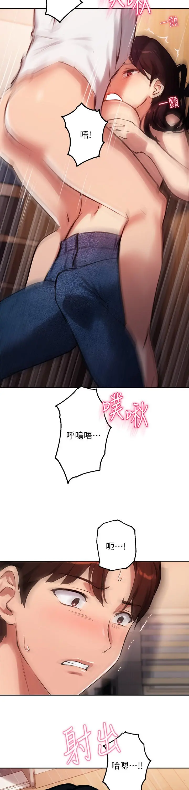 指导女大生 - 第33话-以后只能跟我做 - page 17