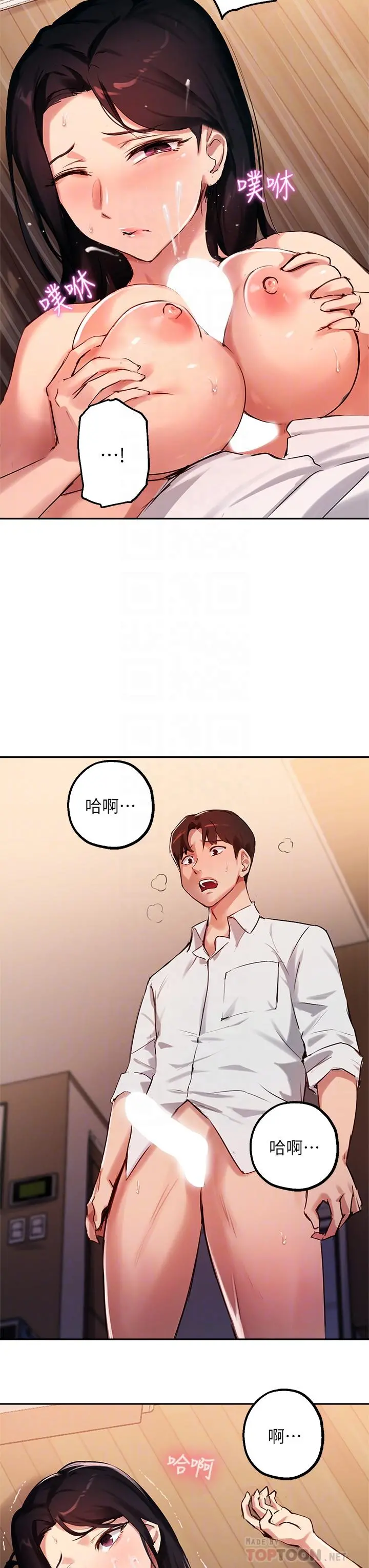 指导女大生 - 第33话-以后只能跟我做 - page 18