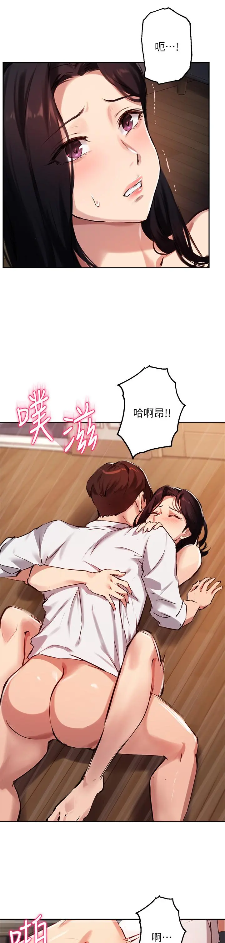 指导女大生 - 第33话-以后只能跟我做 - page 24