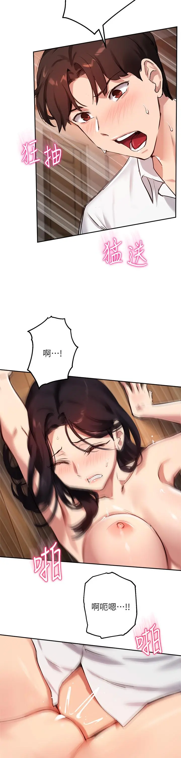 指导女大生 - 第33话-以后只能跟我做 - page 29