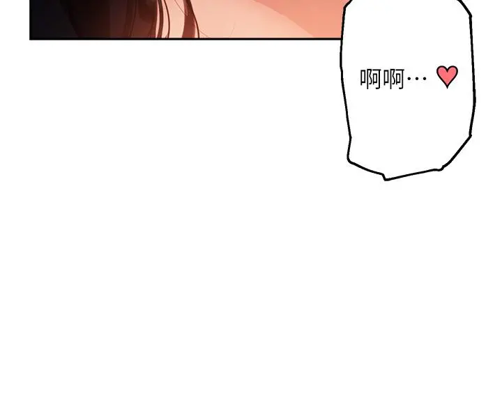指导女大生 - 第33话-以后只能跟我做 - page 31