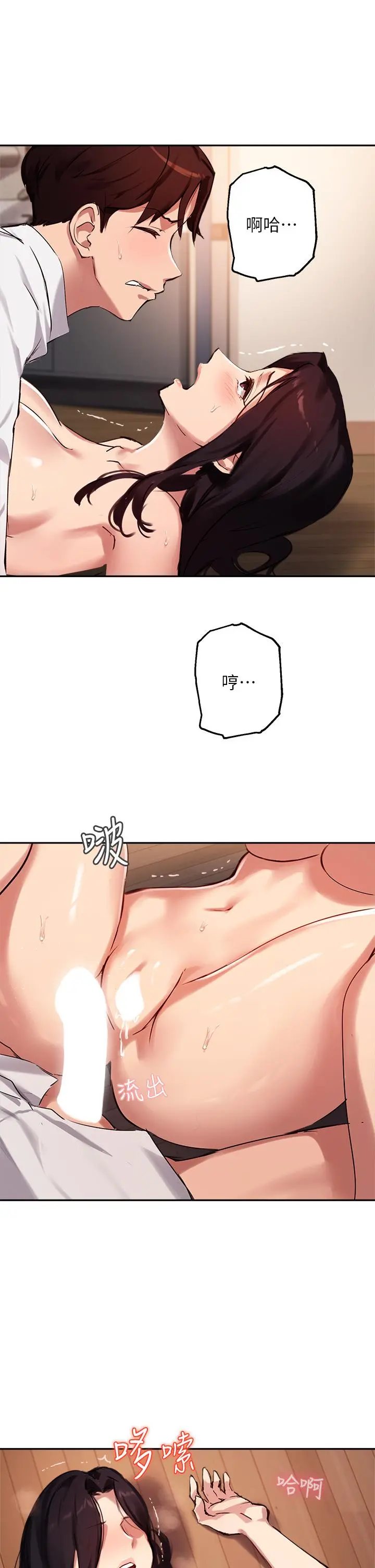 指导女大生 - 第33话-以后只能跟我做 - page 32