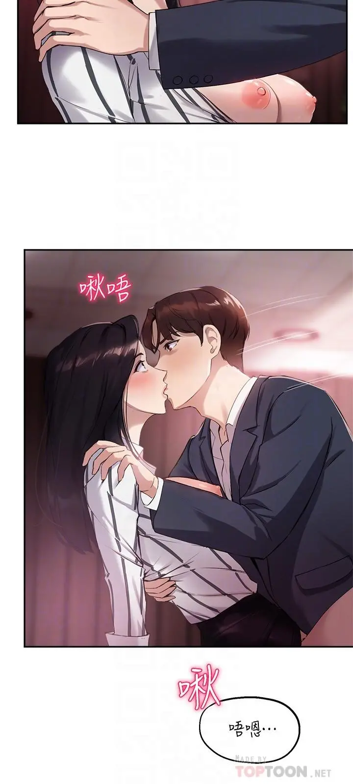 指导女大生 - 第10话-慾火焚身的博恩 - page 6