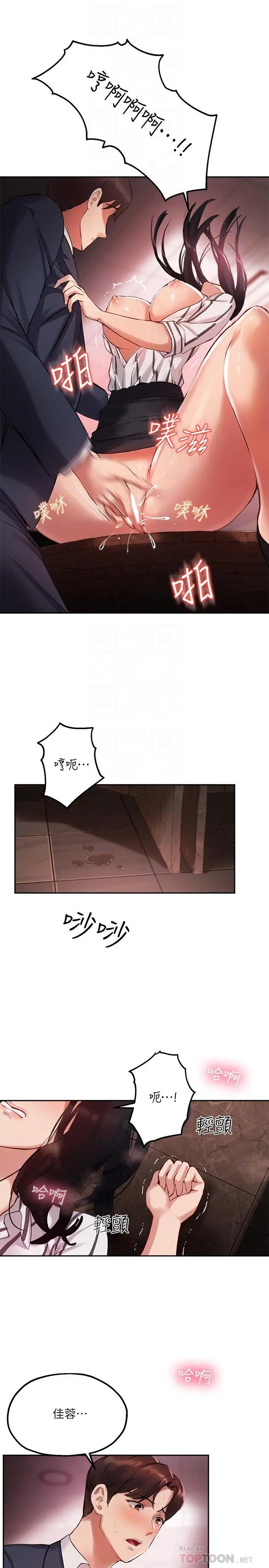 指导女大生 - 第10话-慾火焚身的博恩 - page 16