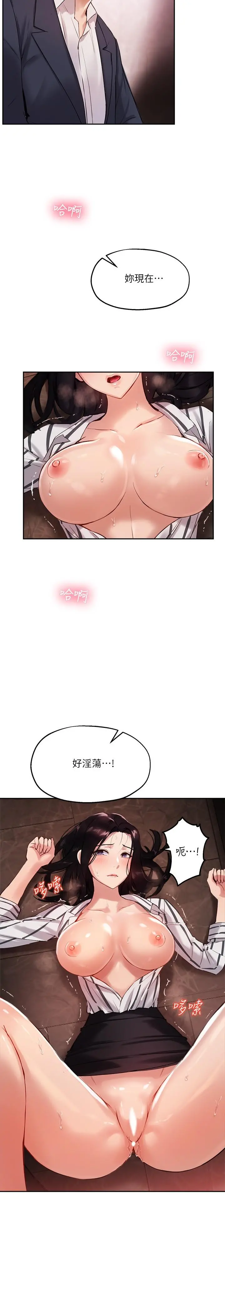 指导女大生 - 第10话-慾火焚身的博恩 - page 17