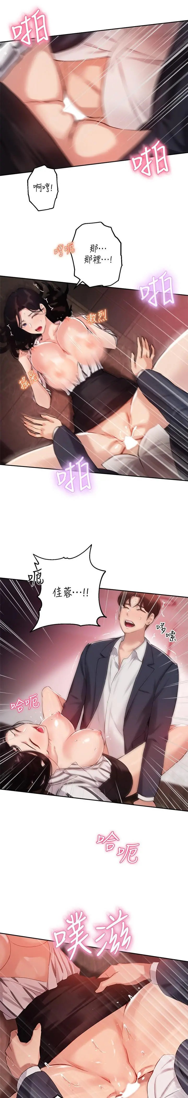 指导女大生 - 第10话-慾火焚身的博恩 - page 22