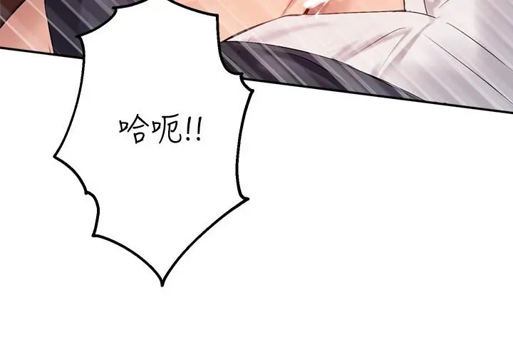 指导女大生 - 第10话-慾火焚身的博恩 - page 23