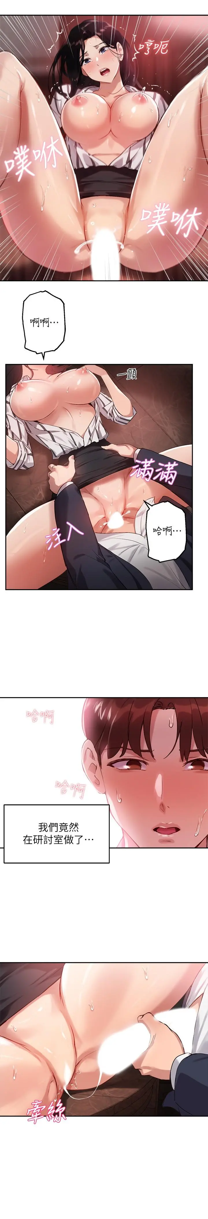 指导女大生 - 第10话-慾火焚身的博恩 - page 24