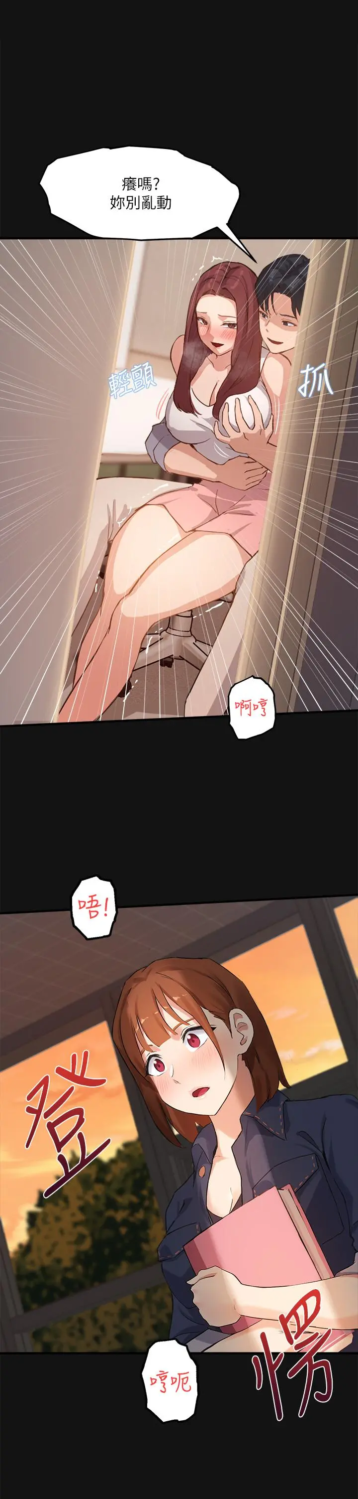 指导女大生 - 第2话-请教授指导我色色的事 - page 23