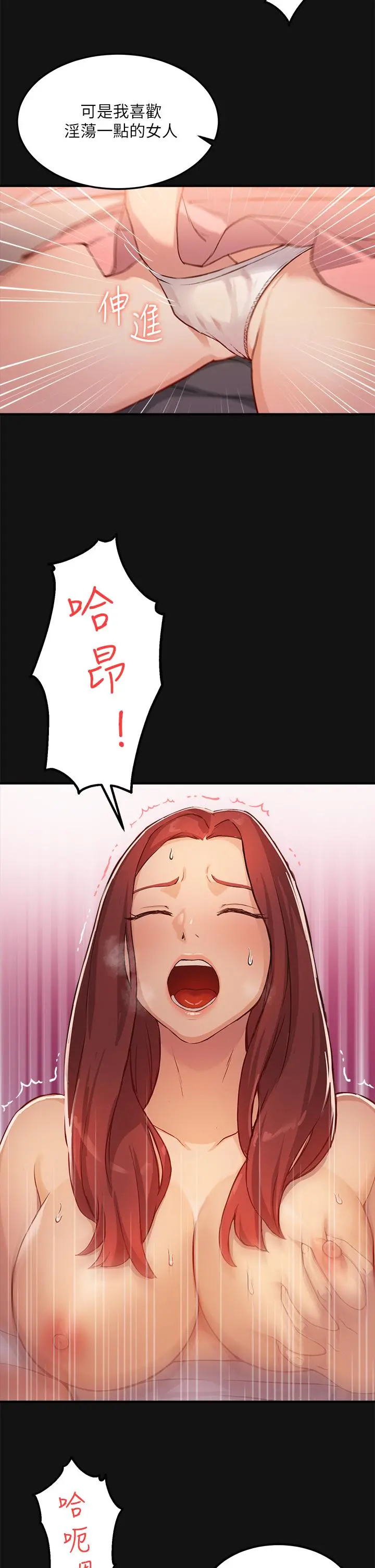 指导女大生 - 第2话-请教授指导我色色的事 - page 28