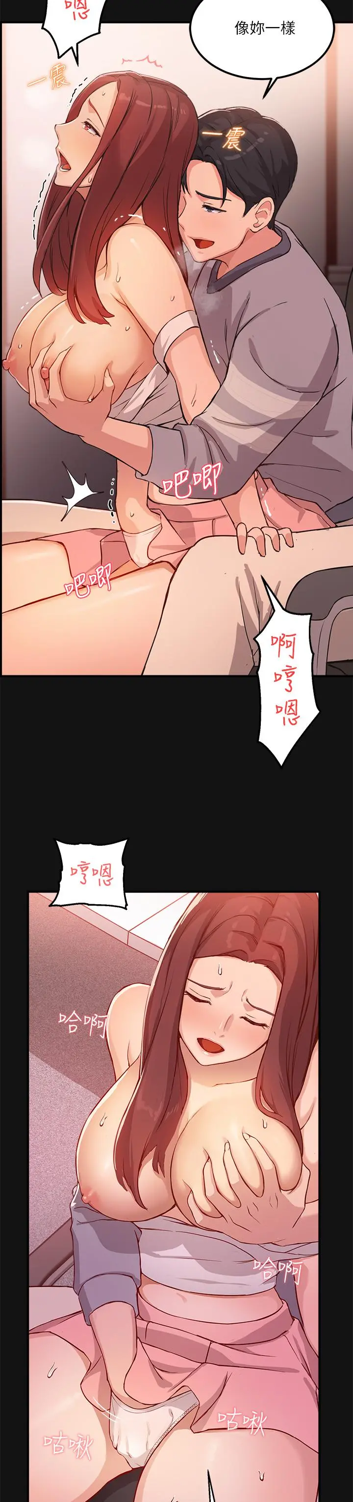 指导女大生 - 第2话-请教授指导我色色的事 - page 29