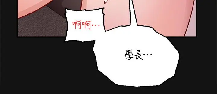 指导女大生 - 第2话-请教授指导我色色的事 - page 30