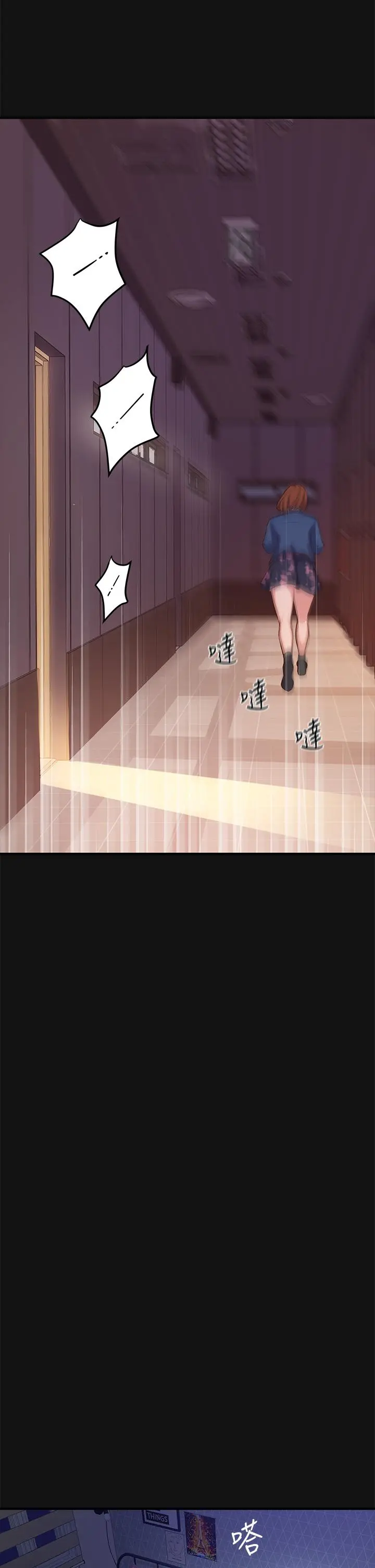 指导女大生 - 第2话-请教授指导我色色的事 - page 32
