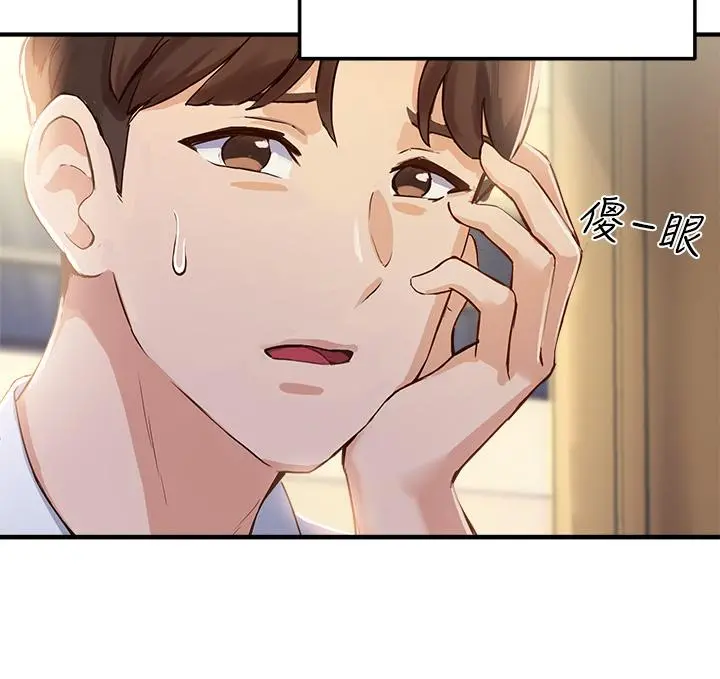 指导女大生 - 第2话-请教授指导我色色的事 - page 37