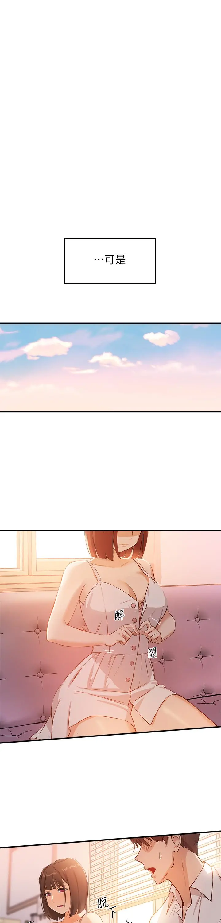 指导女大生 - 第2话-请教授指导我色色的事 - page 55