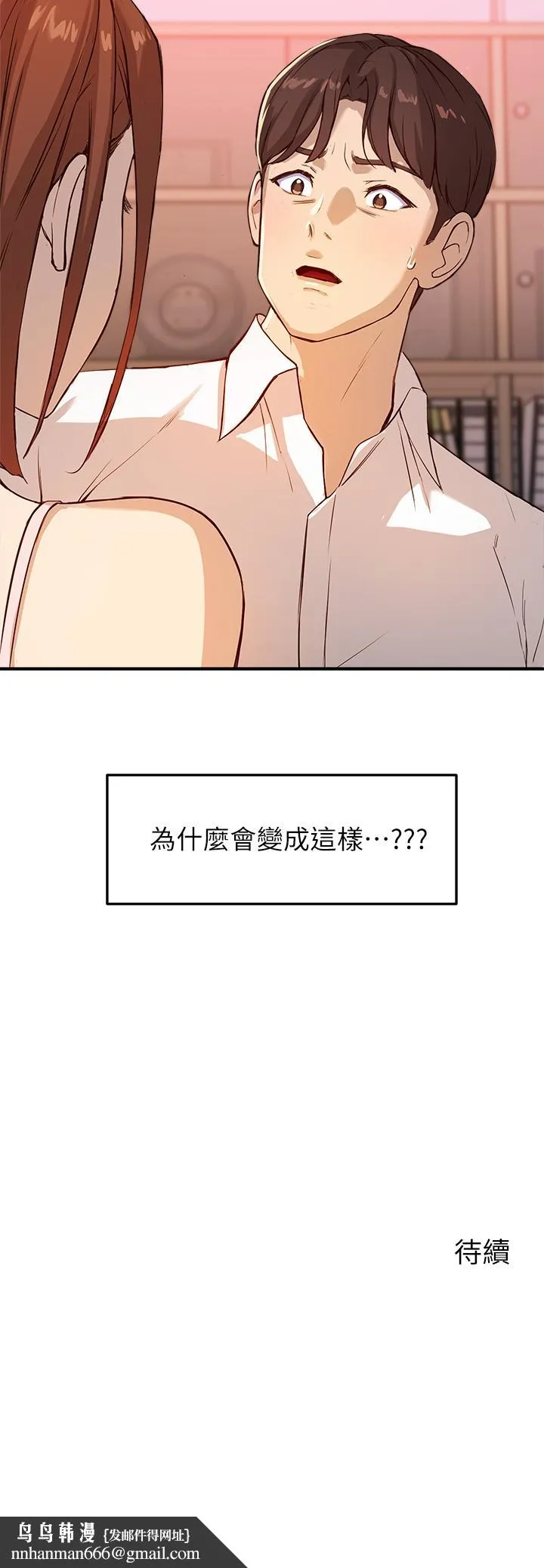 指导女大生 - 第2话-请教授指导我色色的事 - page 57