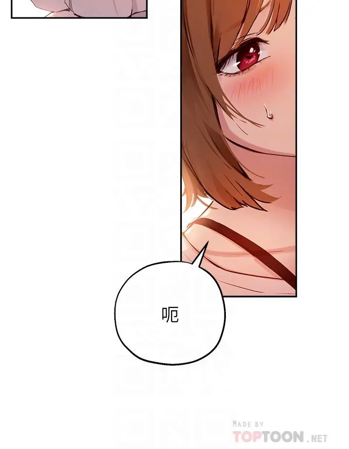 指导女大生 - 第35话-教授，我不怕被看到 - page 8