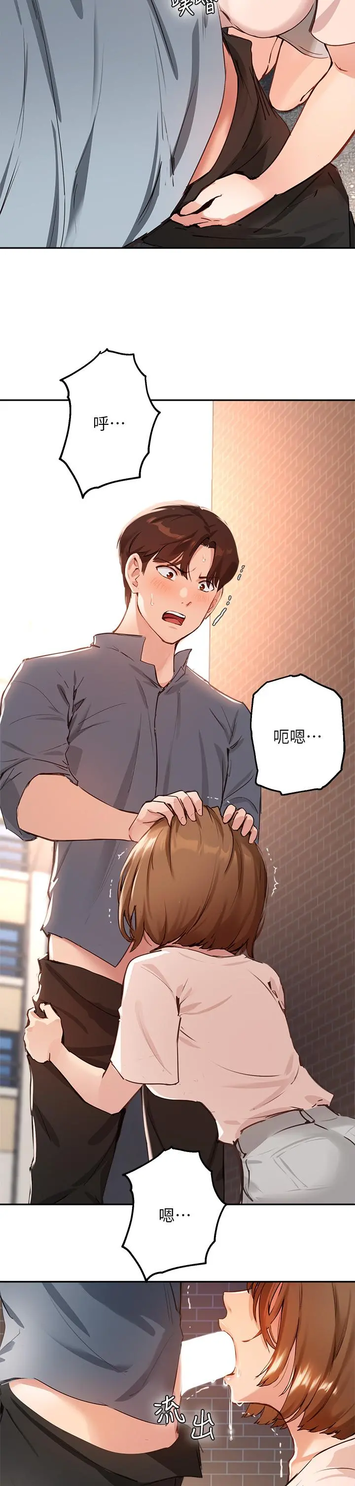 指导女大生 - 第35话-教授，我不怕被看到 - page 34