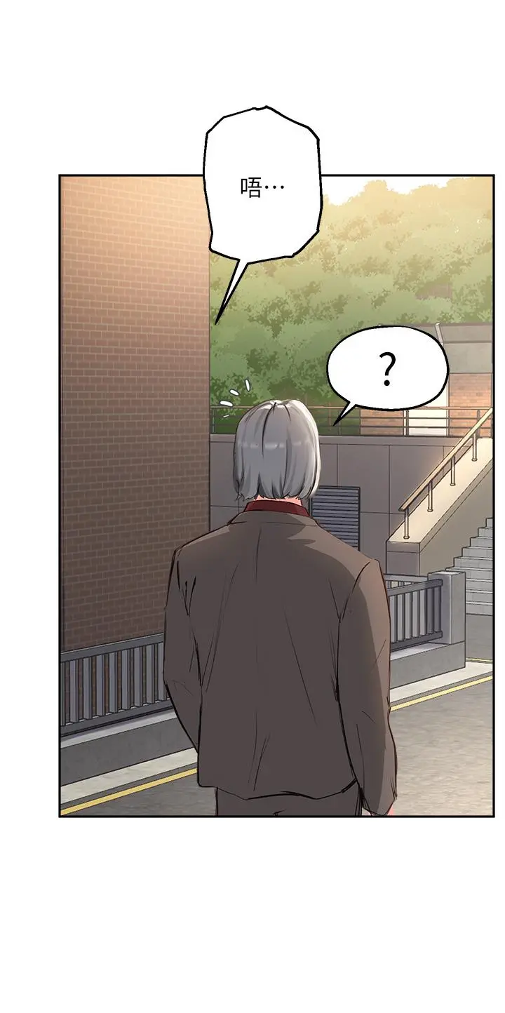 指导女大生 - 第35话-教授，我不怕被看到 - page 36