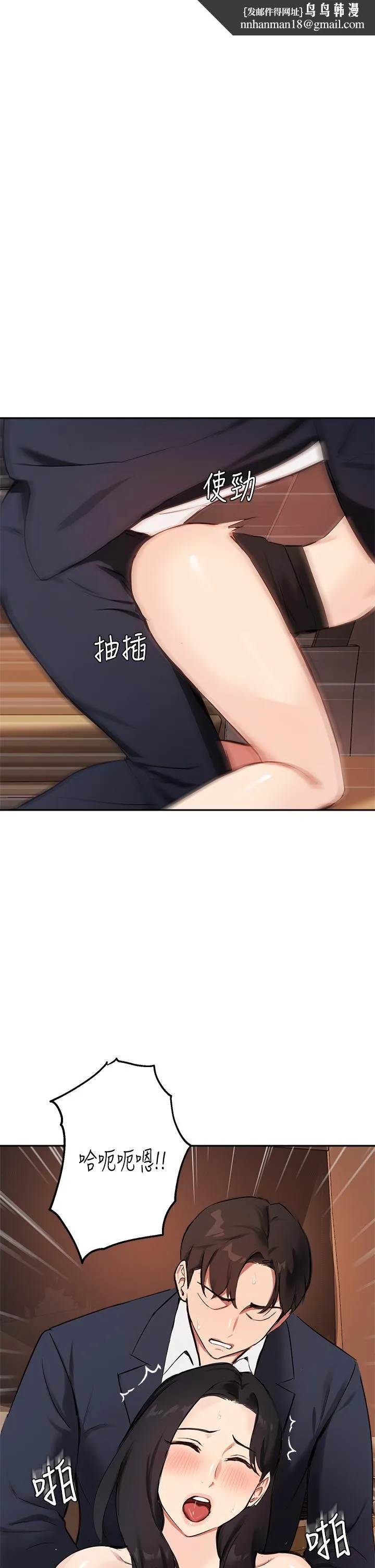 指导女大生 - 第55话-我希望你只属于我 - page 1