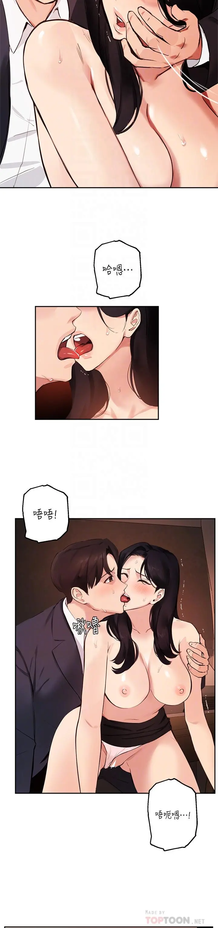 指导女大生 - 第55话-我希望你只属于我 - page 8