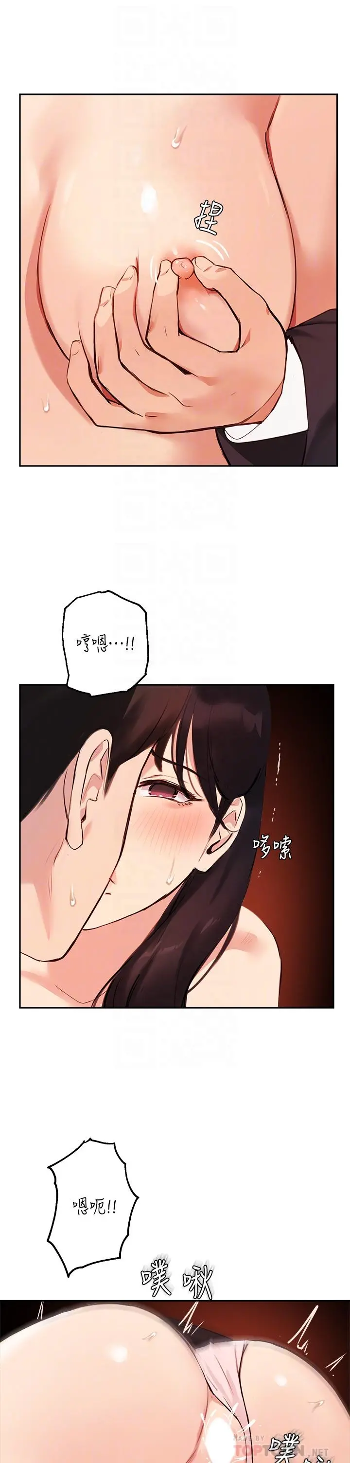 指导女大生 - 第55话-我希望你只属于我 - page 10