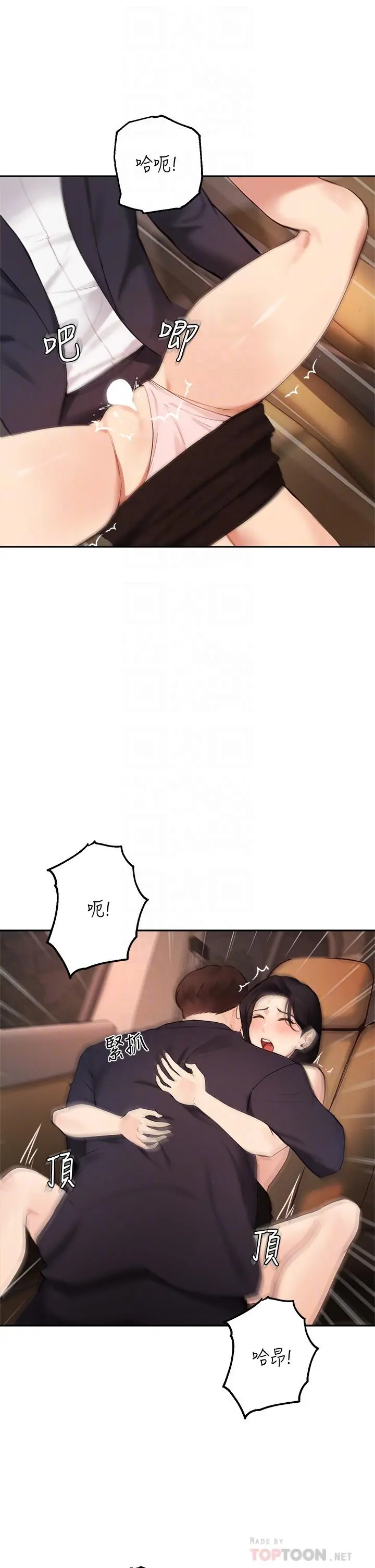 指导女大生 - 第55话-我希望你只属于我 - page 14