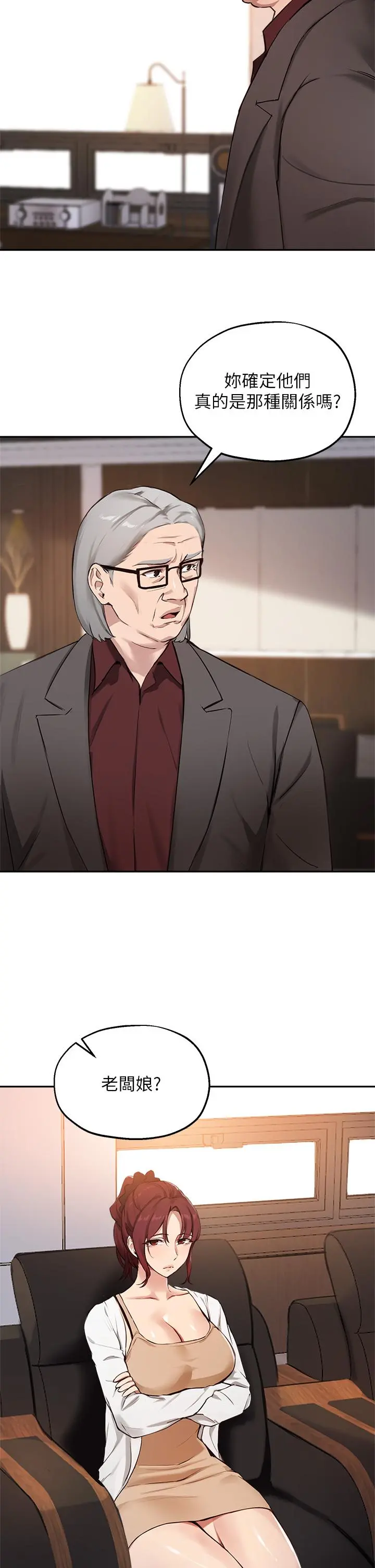 指导女大生 - 第55话-我希望你只属于我 - page 27