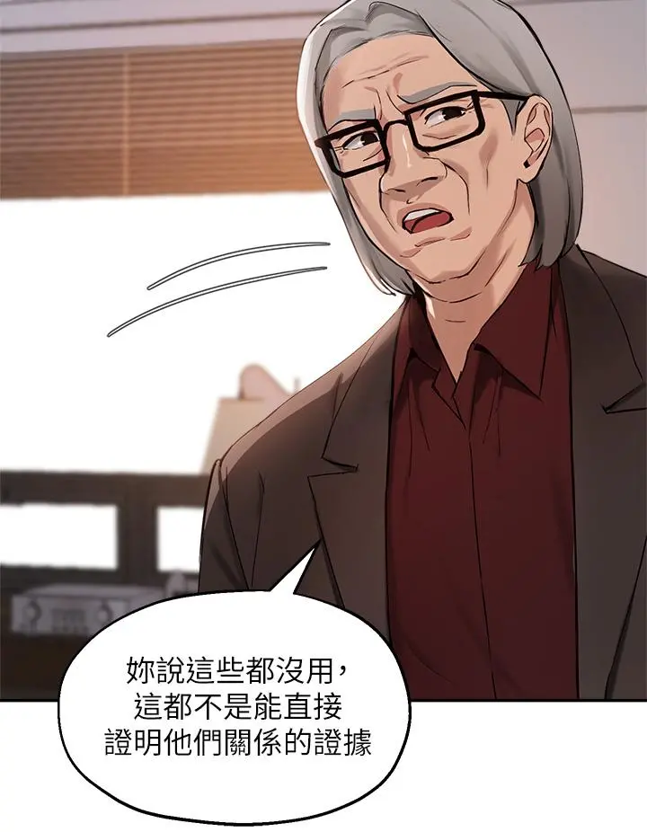 指导女大生 - 第55话-我希望你只属于我 - page 29