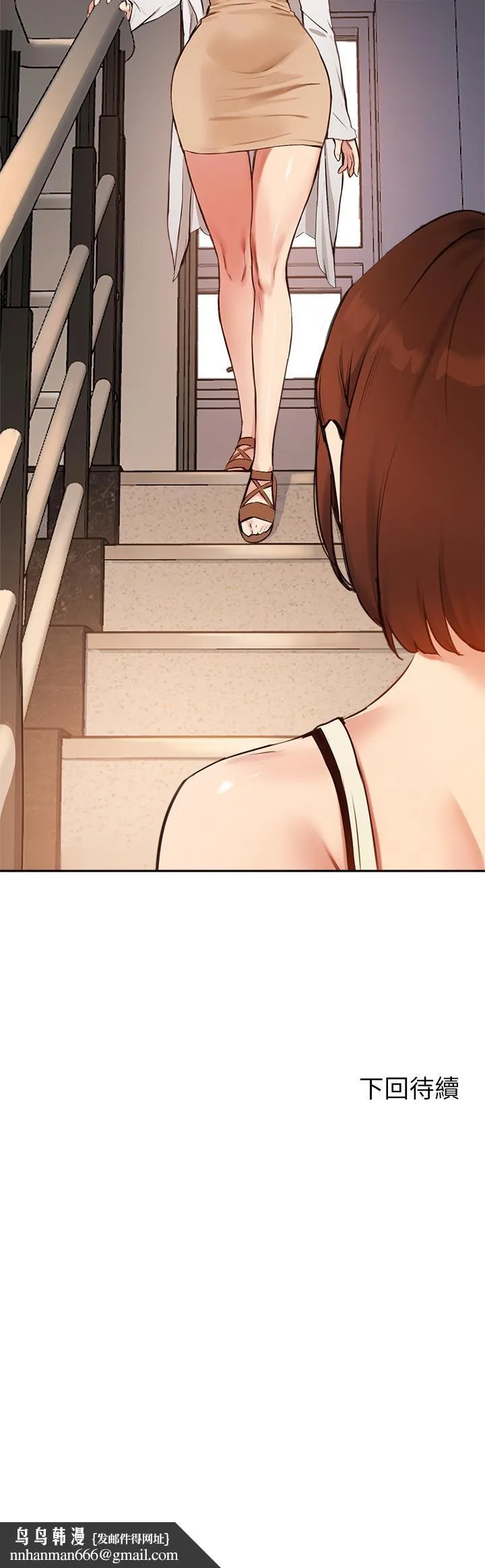 指导女大生 - 第55话-我希望你只属于我 - page 33