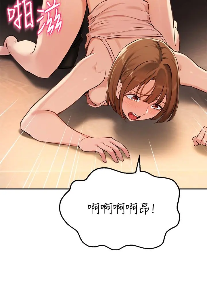 指导女大生 - 第39话-我想成为你的固炮 - page 3