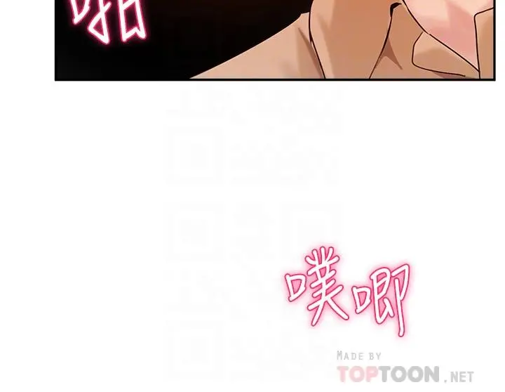 指导女大生 - 第39话-我想成为你的固炮 - page 12