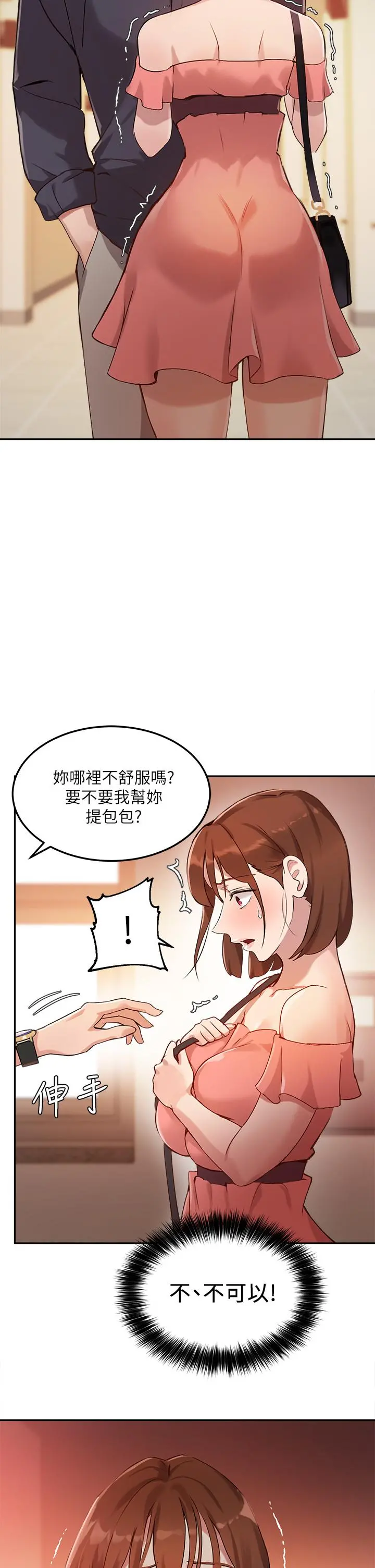 指导女大生 - 第7话-光是摸你就兴奋了吗 - page 2