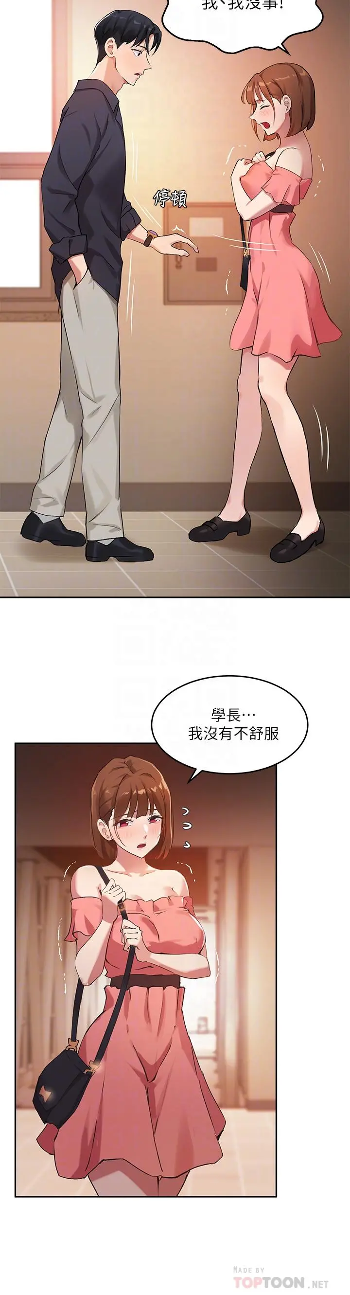 指导女大生 - 第7话-光是摸你就兴奋了吗 - page 6