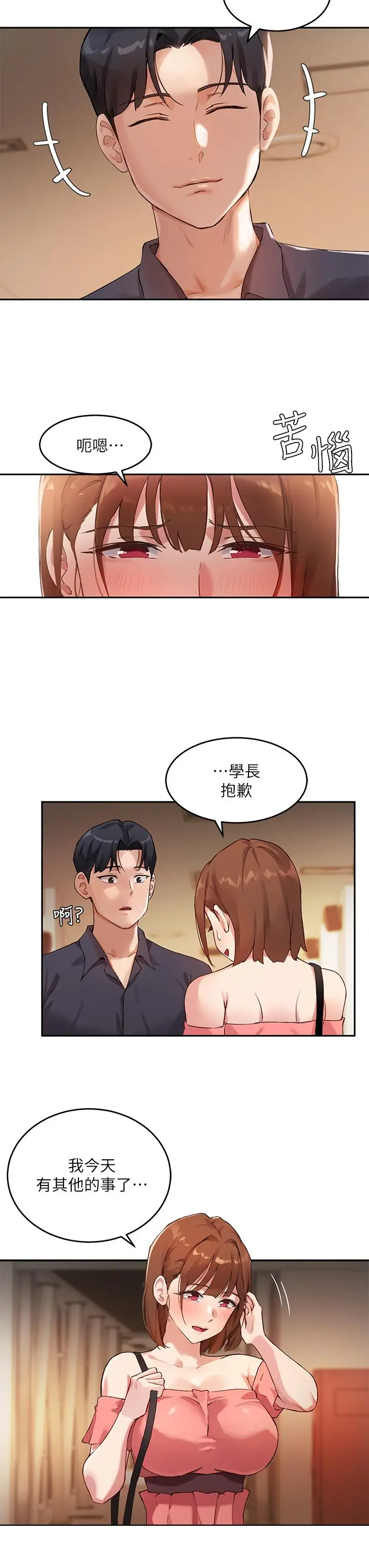 指导女大生 - 第7话-光是摸你就兴奋了吗 - page 9