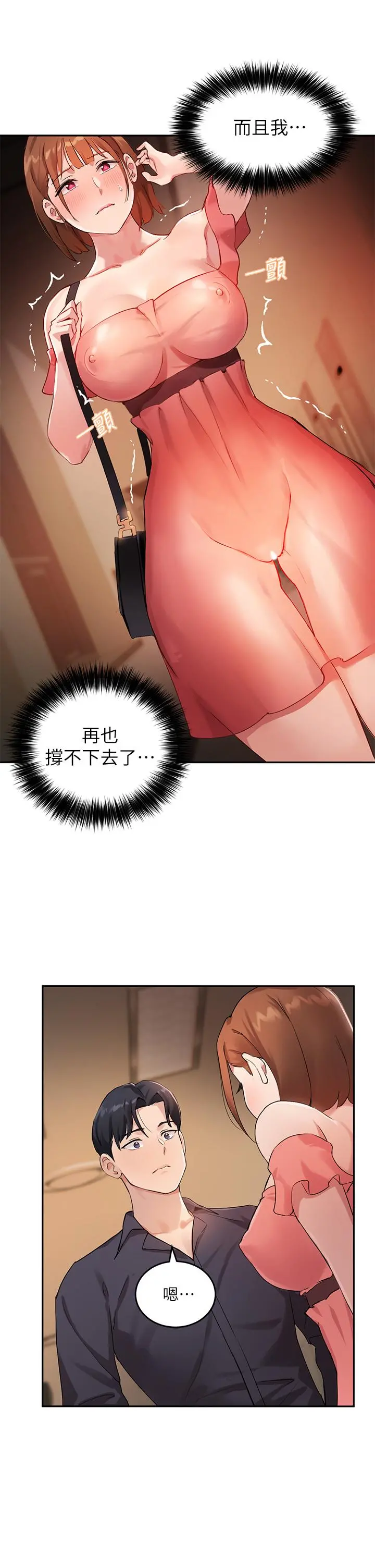 指导女大生 - 第7话-光是摸你就兴奋了吗 - page 11