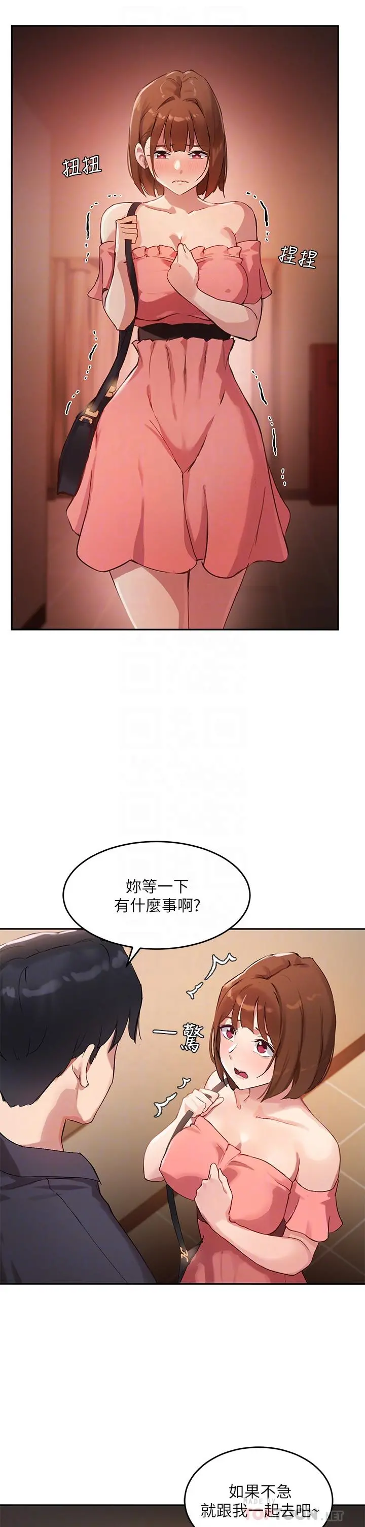 指导女大生 - 第7话-光是摸你就兴奋了吗 - page 12