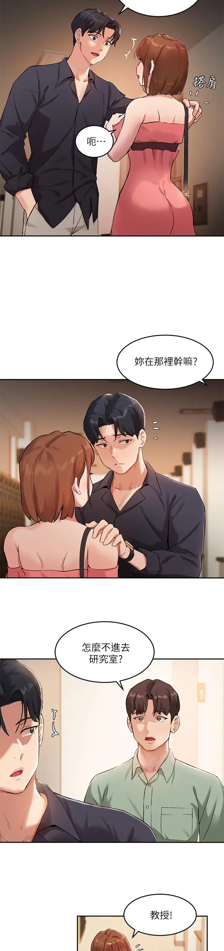 指导女大生 - 第7话-光是摸你就兴奋了吗 - page 13