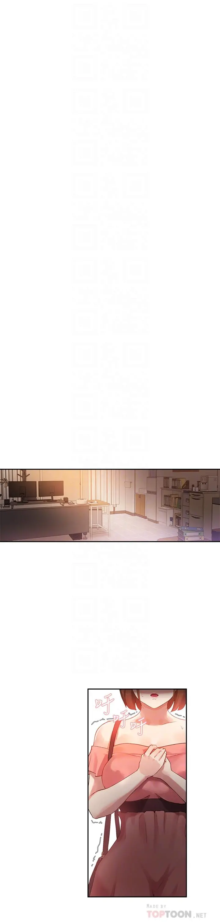 指导女大生 - 第7话-光是摸你就兴奋了吗 - page 18