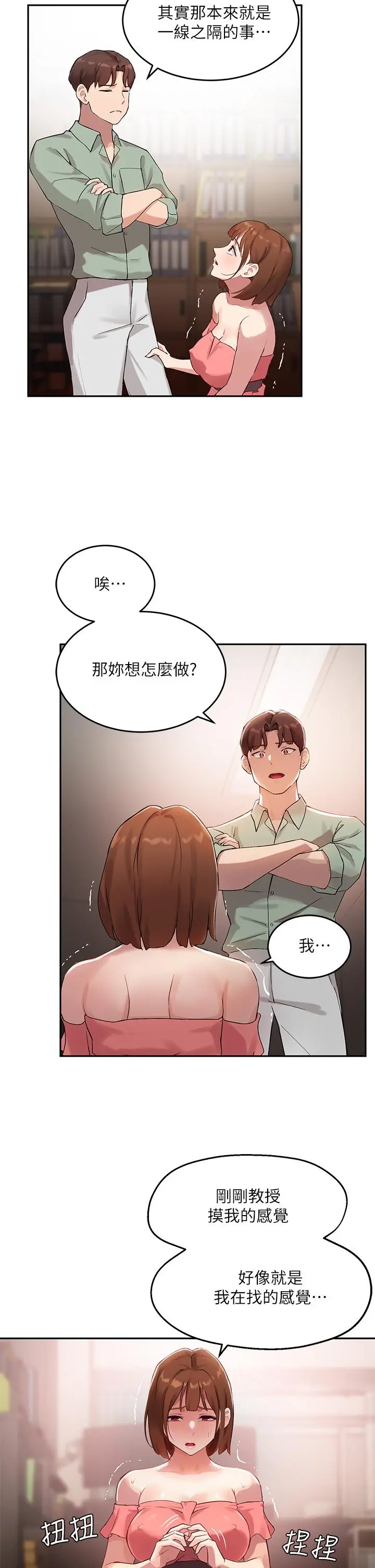 指导女大生 - 第7话-光是摸你就兴奋了吗 - page 30