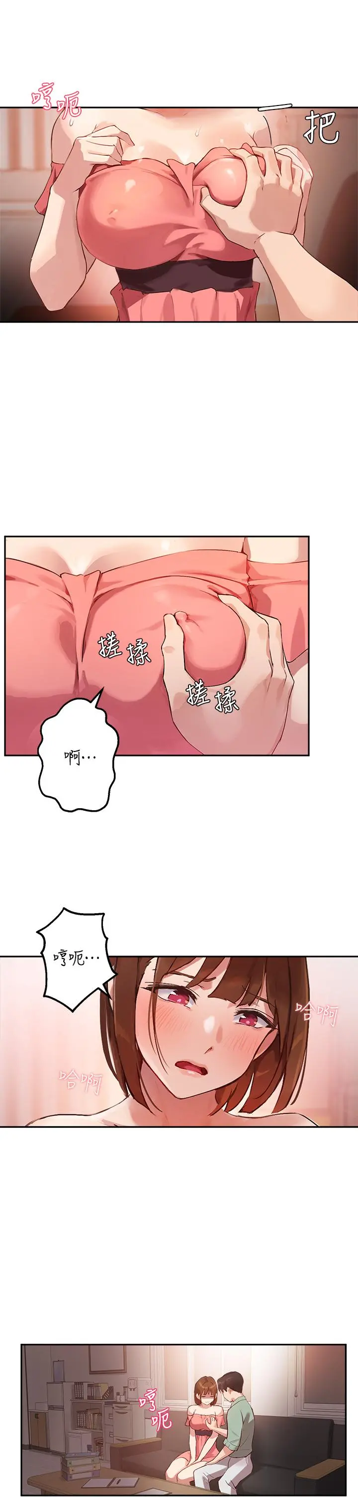 指导女大生 - 第7话-光是摸你就兴奋了吗 - page 37