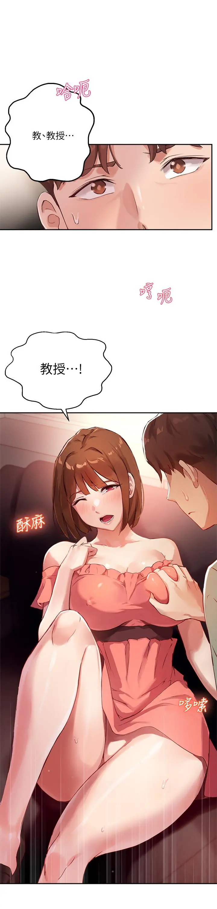 指导女大生 - 第7话-光是摸你就兴奋了吗 - page 38