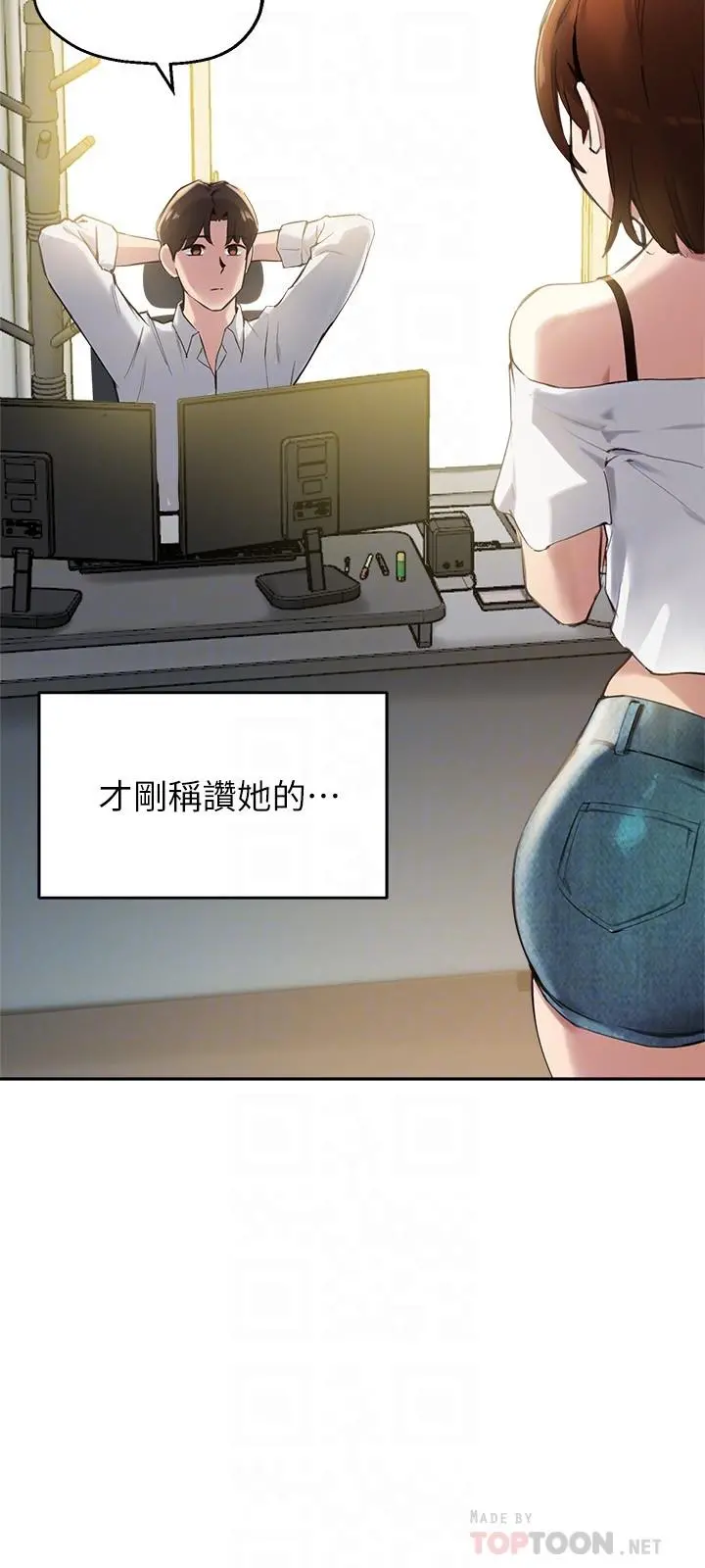 指导女大生 - 第15话-我想看教授的那里 - page 6