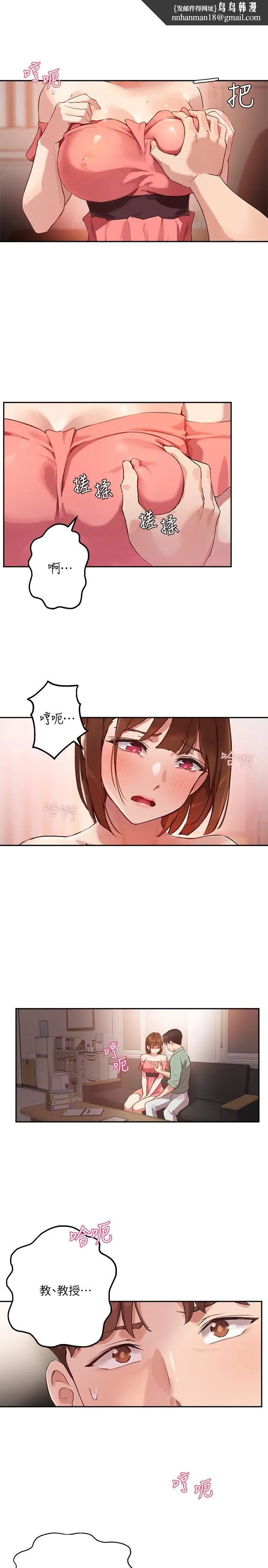 指导女大生 - 第8话-教授可以从后面吗 - page 1