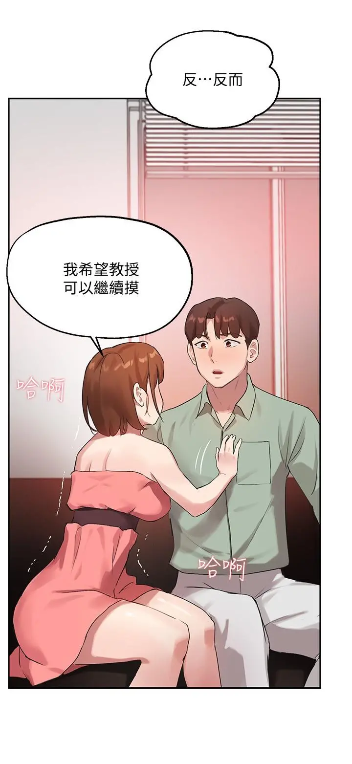 指导女大生 - 第8话-教授可以从后面吗 - page 5