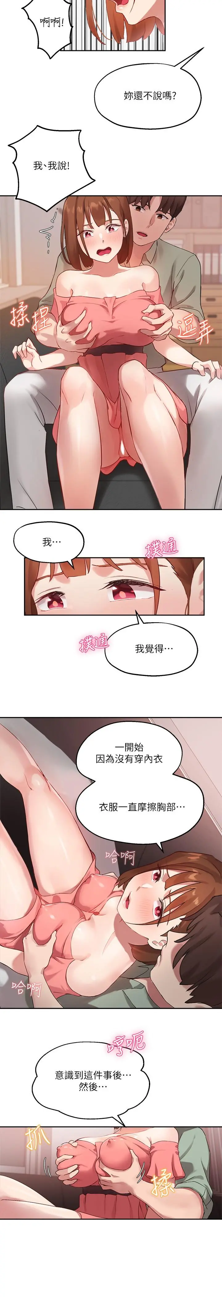 指导女大生 - 第8话-教授可以从后面吗 - page 13