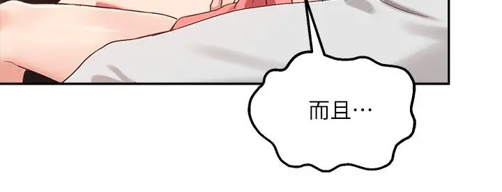 指导女大生 - 第8话-教授可以从后面吗 - page 20