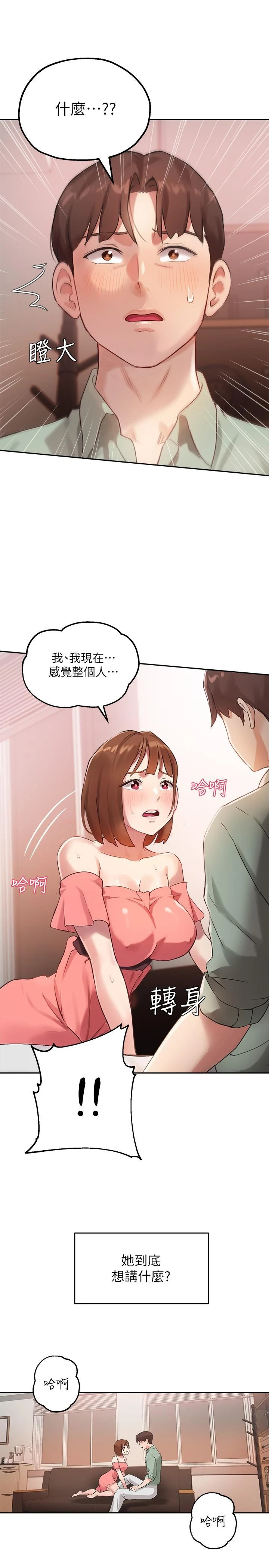 指导女大生 - 第8话-教授可以从后面吗 - page 27