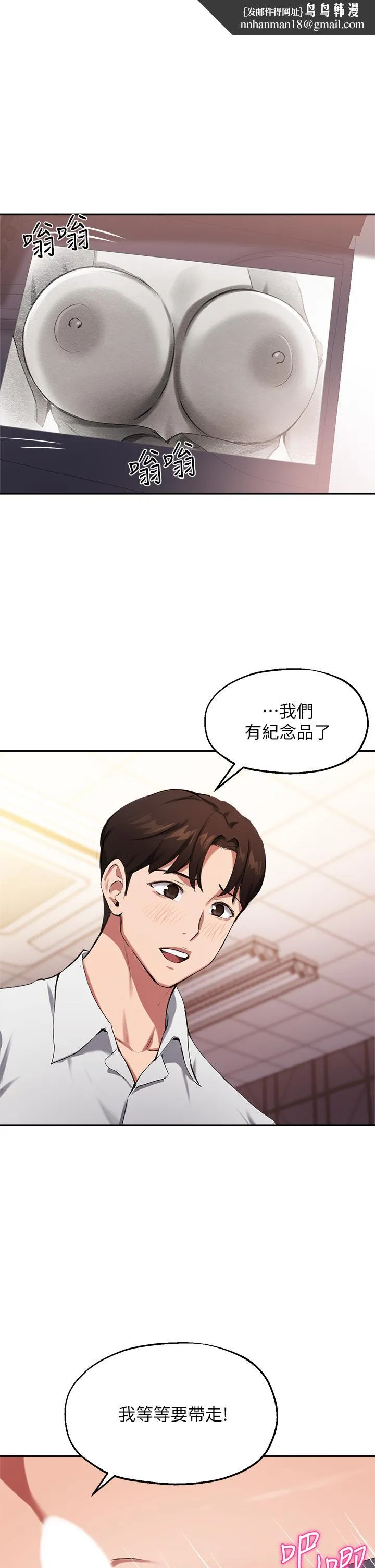 指导女大生 - 第44话-最喜欢跟你做爱了 - page 1